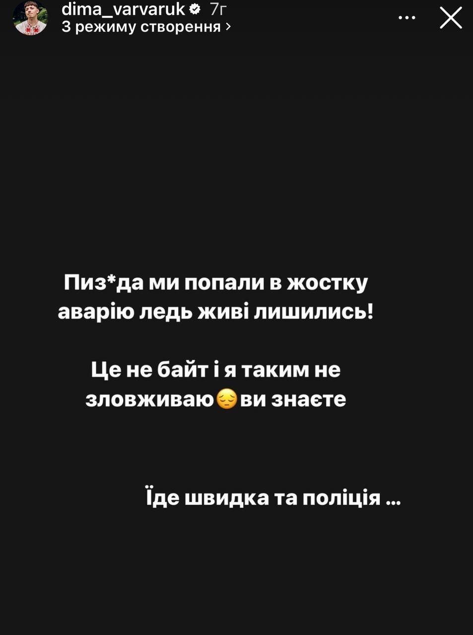 Відомий український блогер потрапив у жорстку аварію: фото з місця події