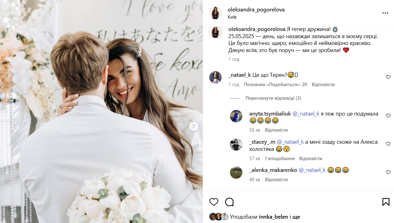 Зірка "Холостяка" показала нові фото весілля і заінтригувала мережу: "Це що Терен?"