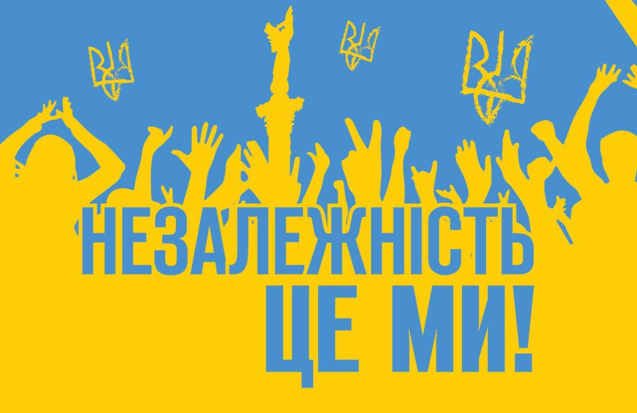День Незалежності України 2022: найкращі привітання з головним святом країни