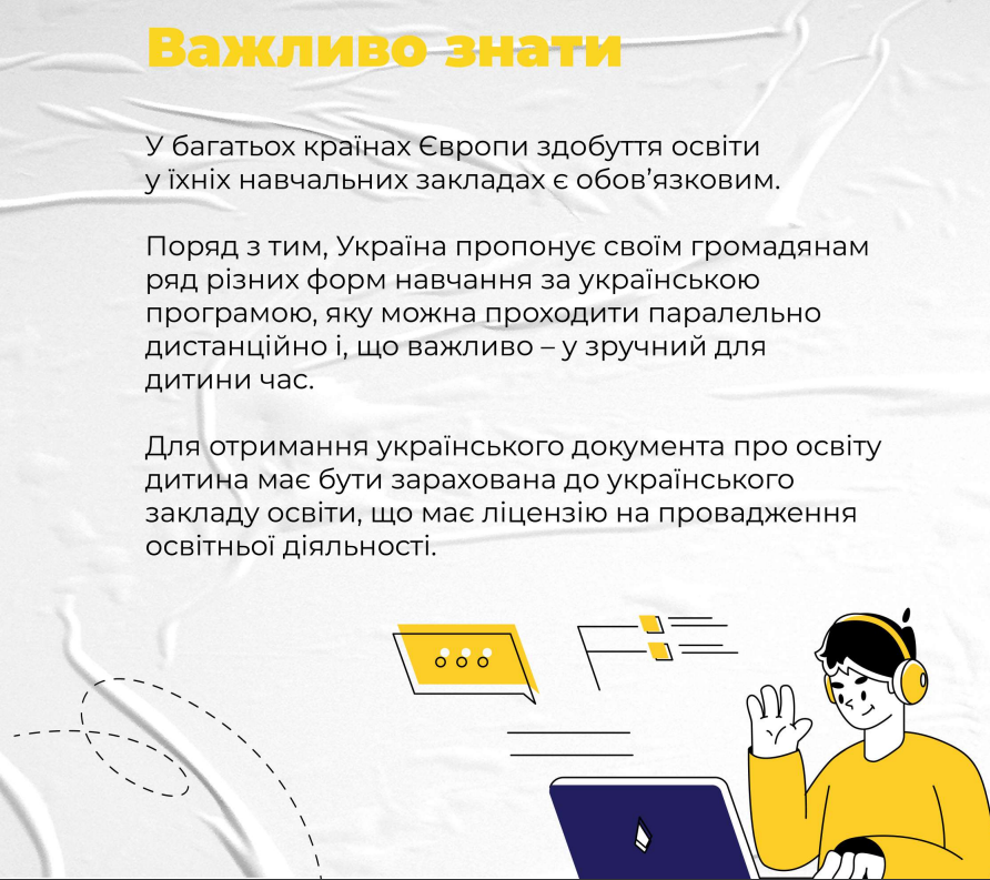 В МОН объяснили, как детям за границей получать украинское образование