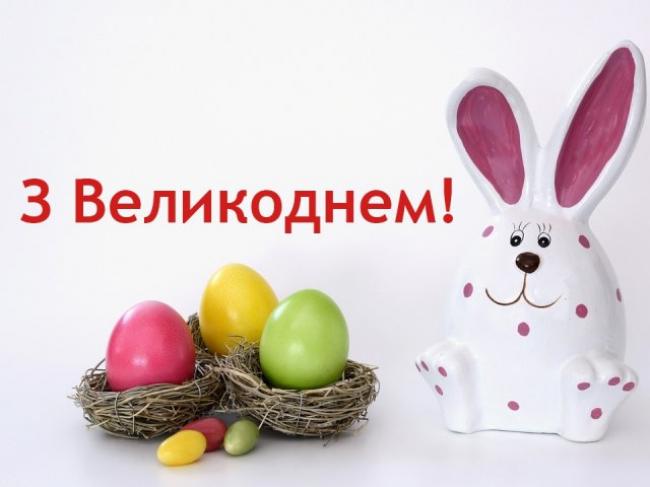 Великдень 2022: кращі привітання у віршах і картинках
