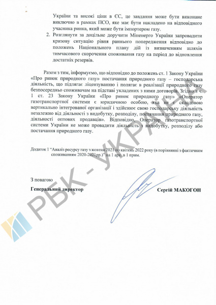 Без импорта в Новый год. Грозит ли Украине зимой дефицит газа