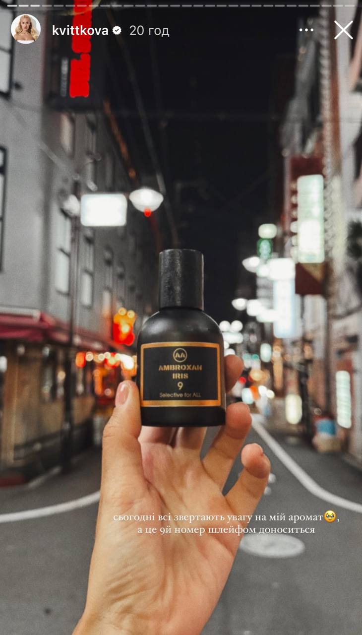 Даша Квіткова розкрила улюблені парфуми, які зводять з розуму: ідеальні для жінок та чоловіків