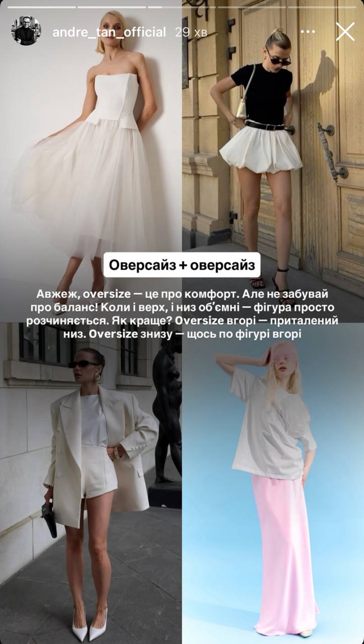 Не носіть це разом! Андре Тан назвав три модні помилки, які псують образ