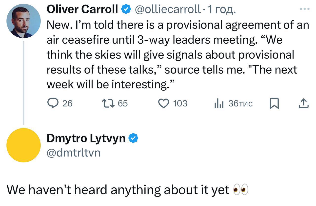 Трамп і Путін домовилися про перемир'я у небі? Що кажуть у Зеленського