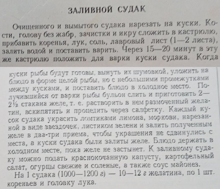 Вкусная заливная рыба по старинному и очень простому рецепту: больше не "гадость"!