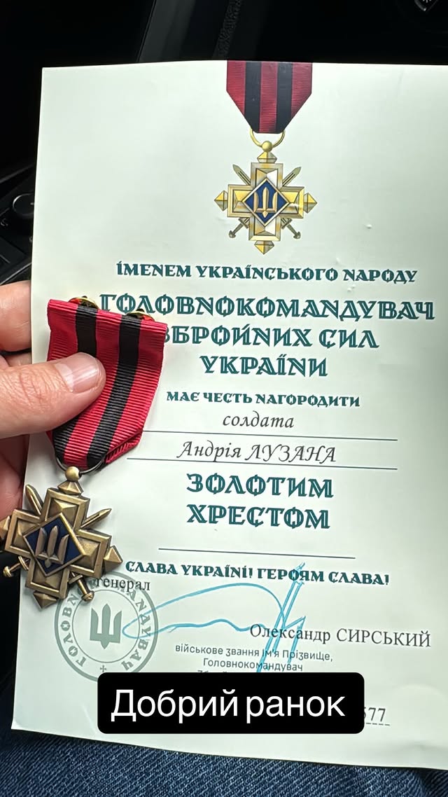 Андрій Лузан отримав почесну військову нагороду (фото)
