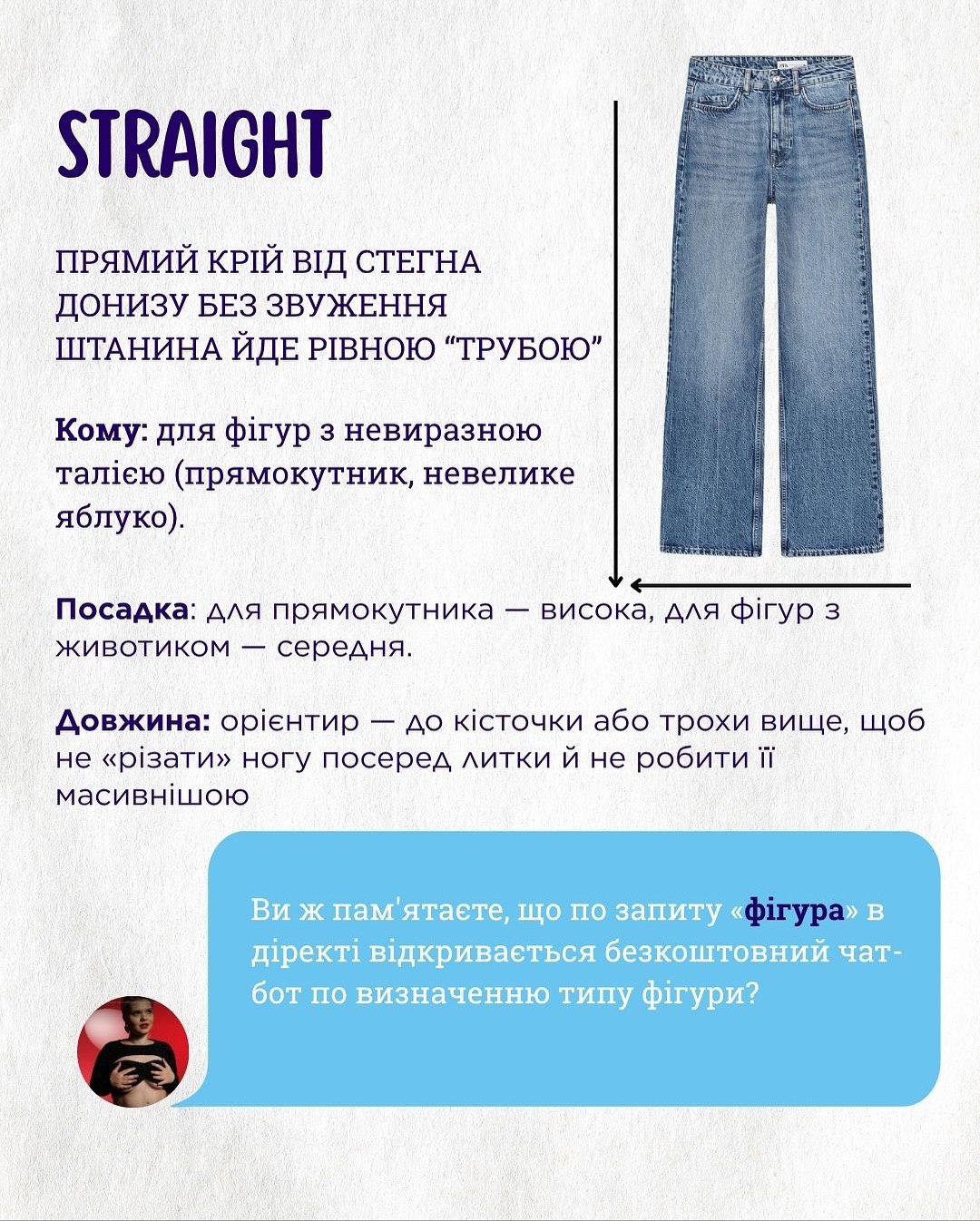 Як виглядають трендові джинси на осінь і зиму: ці фасони носять усі модниці