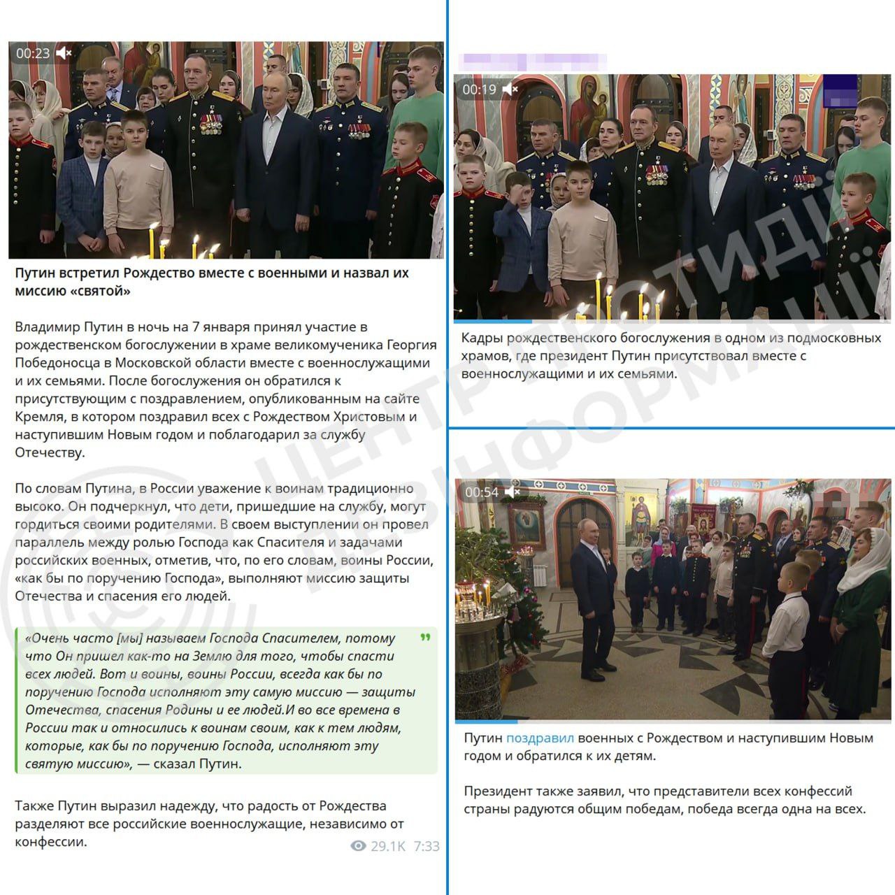 Путин назвал войну "святой миссией" на Рождество. В Украине резко отреагировали