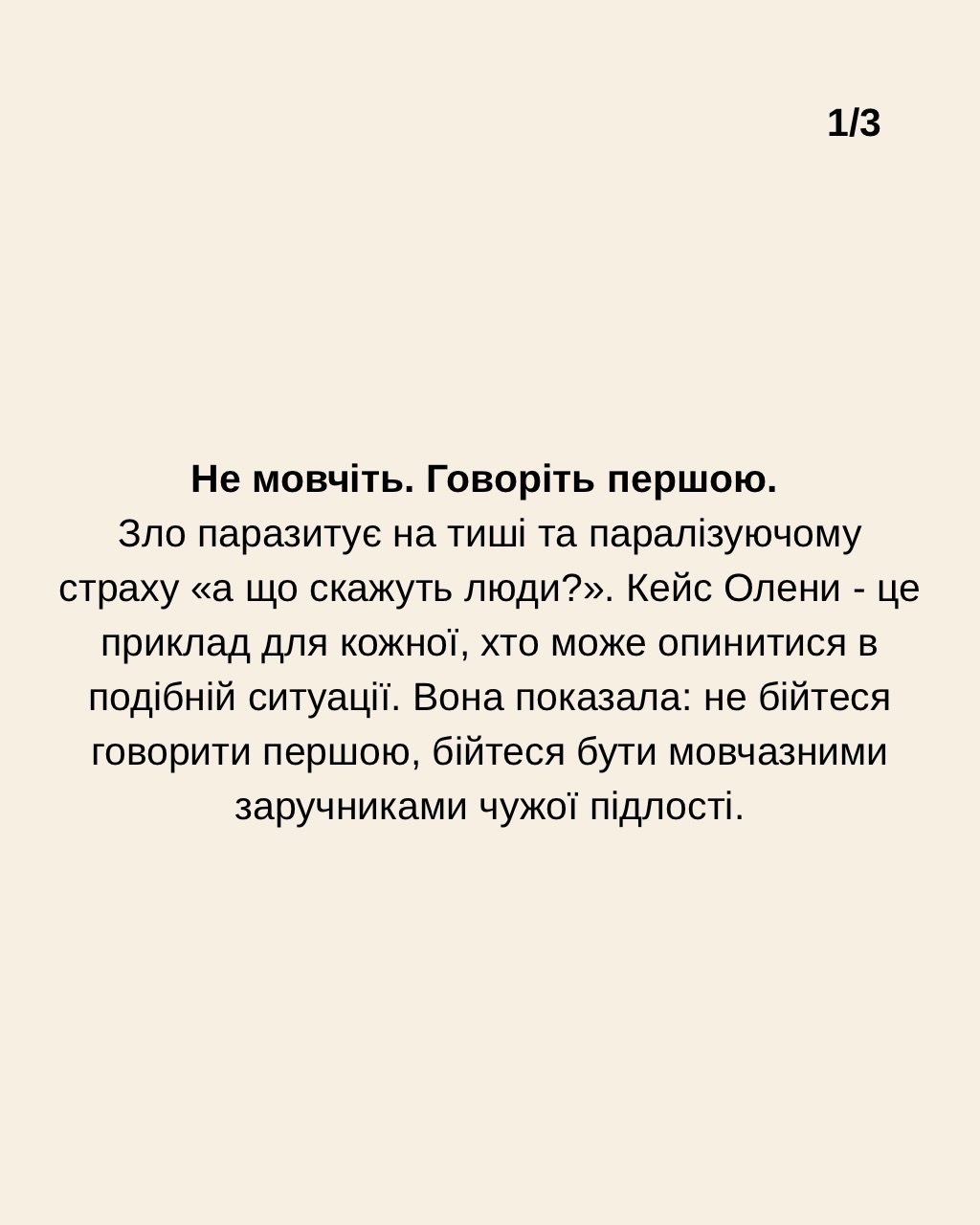 Єфросиніна підтримала Тополю після шантажу з особистими відео: "Сором має змінити адресу"