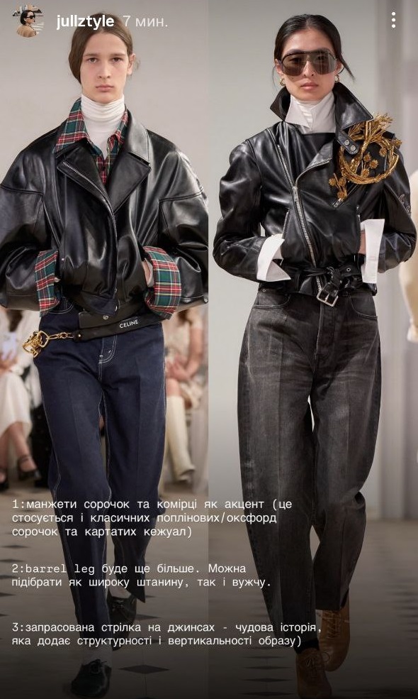 Ваш весенний "лук" станет wow: стилист показала фишки, которые работают всегда