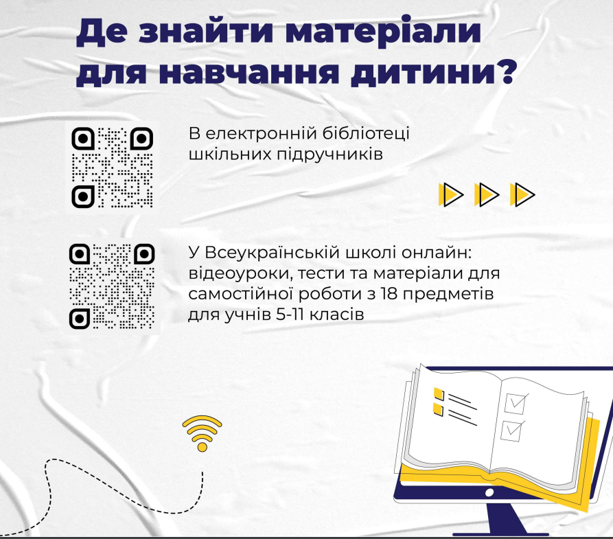 В МОН объяснили, как детям за границей получать украинское образование