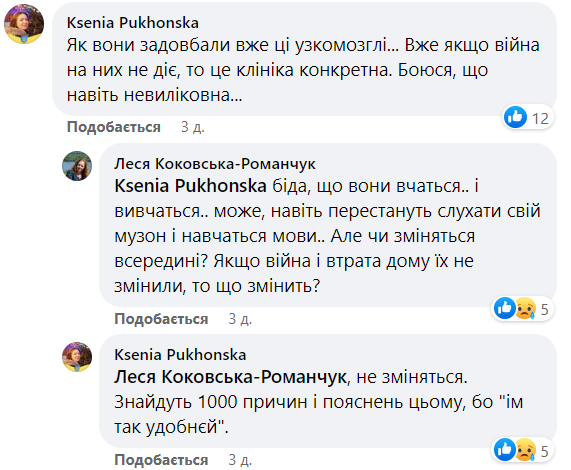 "Нє лєзьтє в нашу лічную жизнь": у Тернополі студентки влаштували гулянку під російську попсу