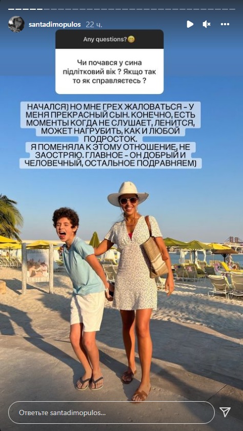 "Может нагрубить": Санта Димопулос рассказала о переходном возрасте сына