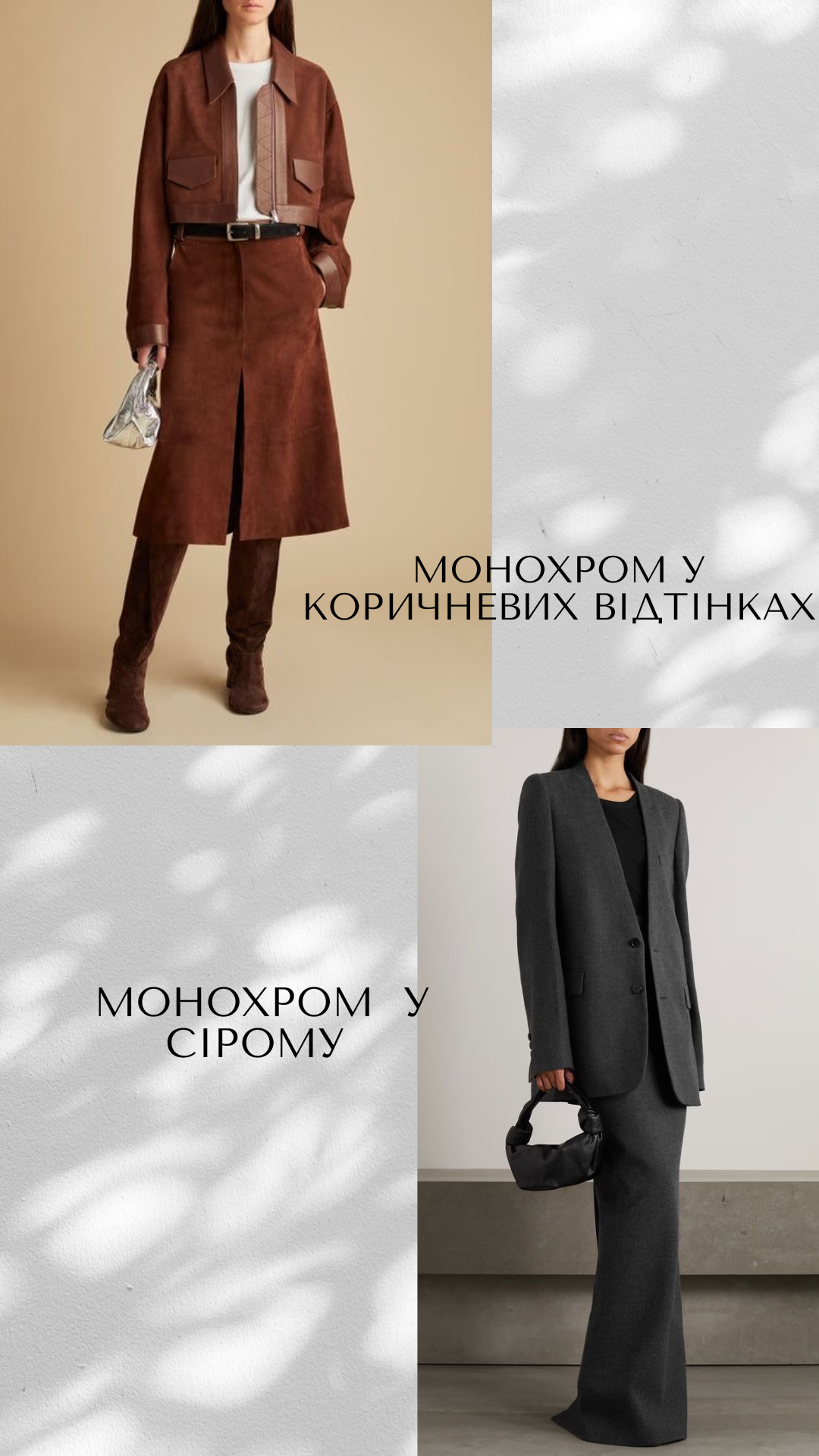 Стилістка пояснила, чи є кореляція між поєднанням кольорів та статусом