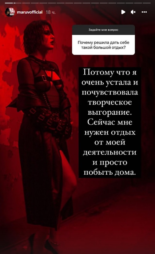 MARUV йде зі сцени: співачка назвала причину