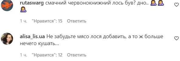 Клопотенко вляпался в новый скандал, приготовив сердце "краснокнижного" животного