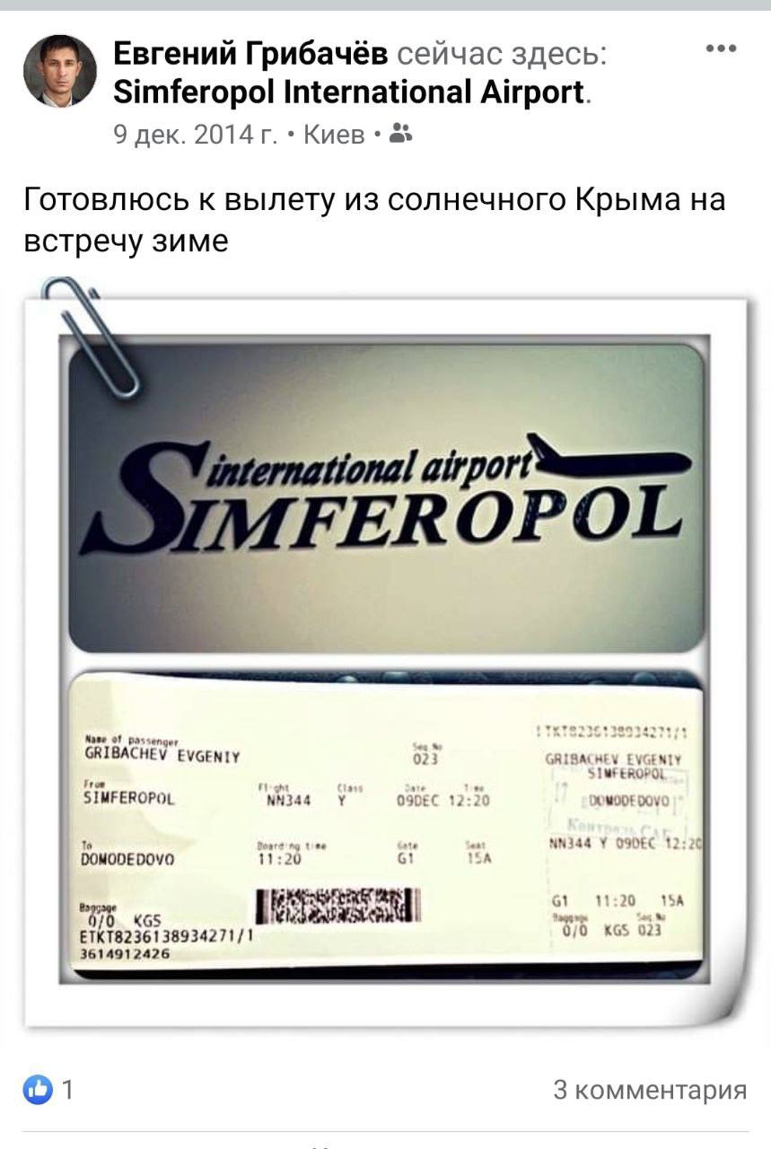 Действующих и бывших столичных чиновников обвинили в госизмене