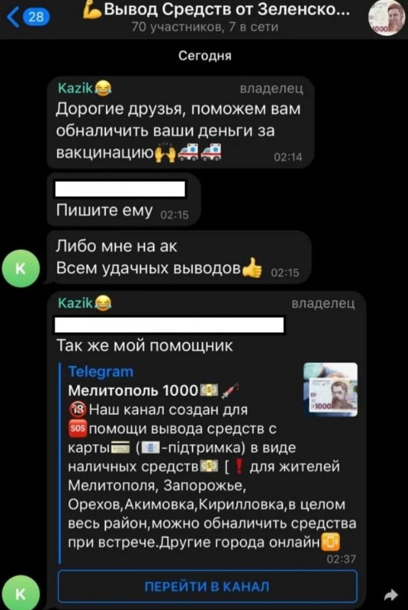 Украинцам предлагают продать ковидную тысячу за 650 гривен