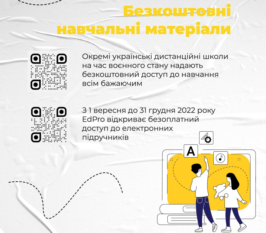 В МОН объяснили, как детям за границей получать украинское образование