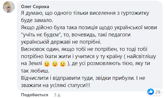 "Нє лєзьтє в нашу лічную жизнь": у Тернополі студентки влаштували гулянку під російську попсу