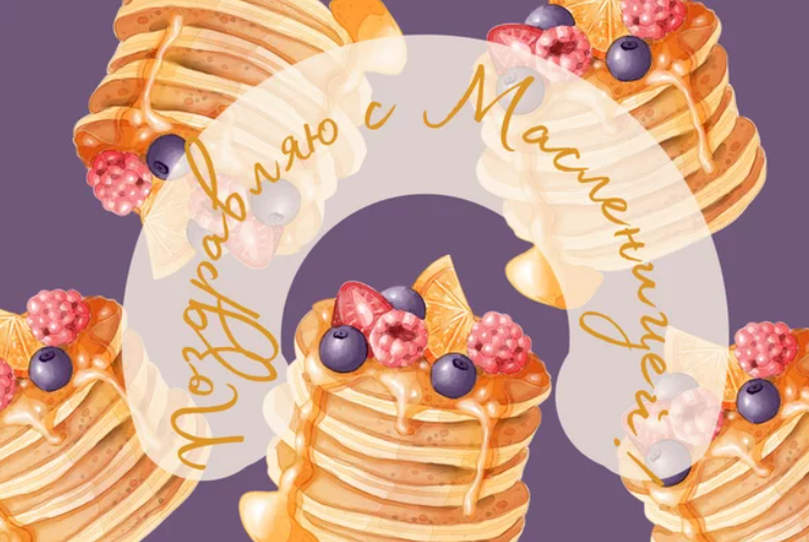 Масленица 2023 в Украине: милые поздравления с праздником для близких и родных