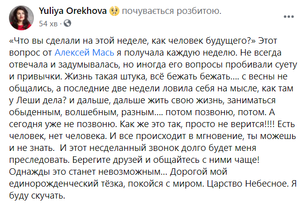 Умер Алексей Мась, "крестный отец" украинской IT-сферы