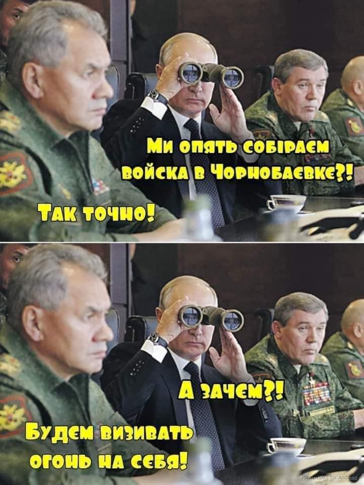 Дивіться яскраві меми, як Чорнобаївка стала Днем бабака для окупантів