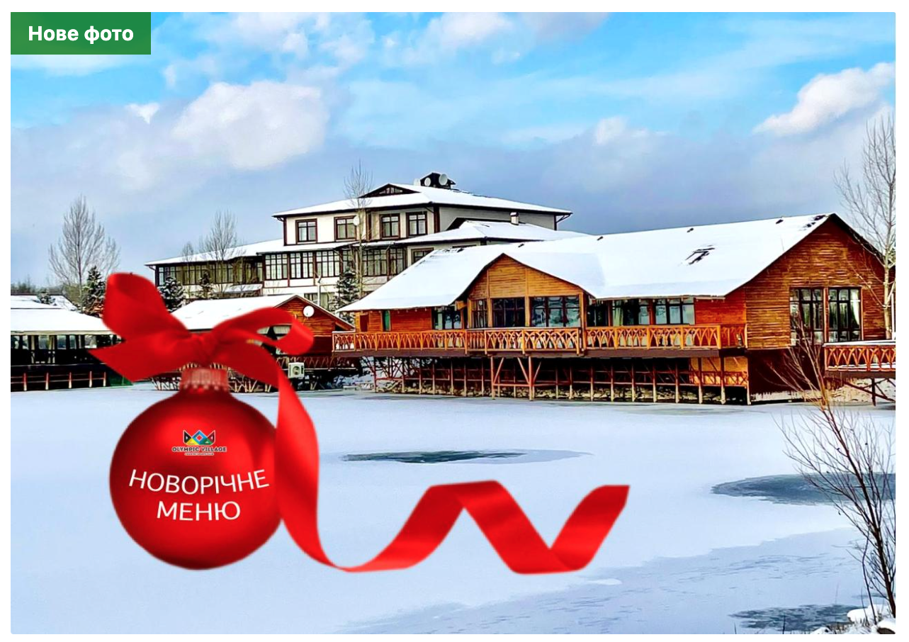 23 тисячі за номер. У скільки обійдеться Новий рік під Києвом і чи є вільні місця