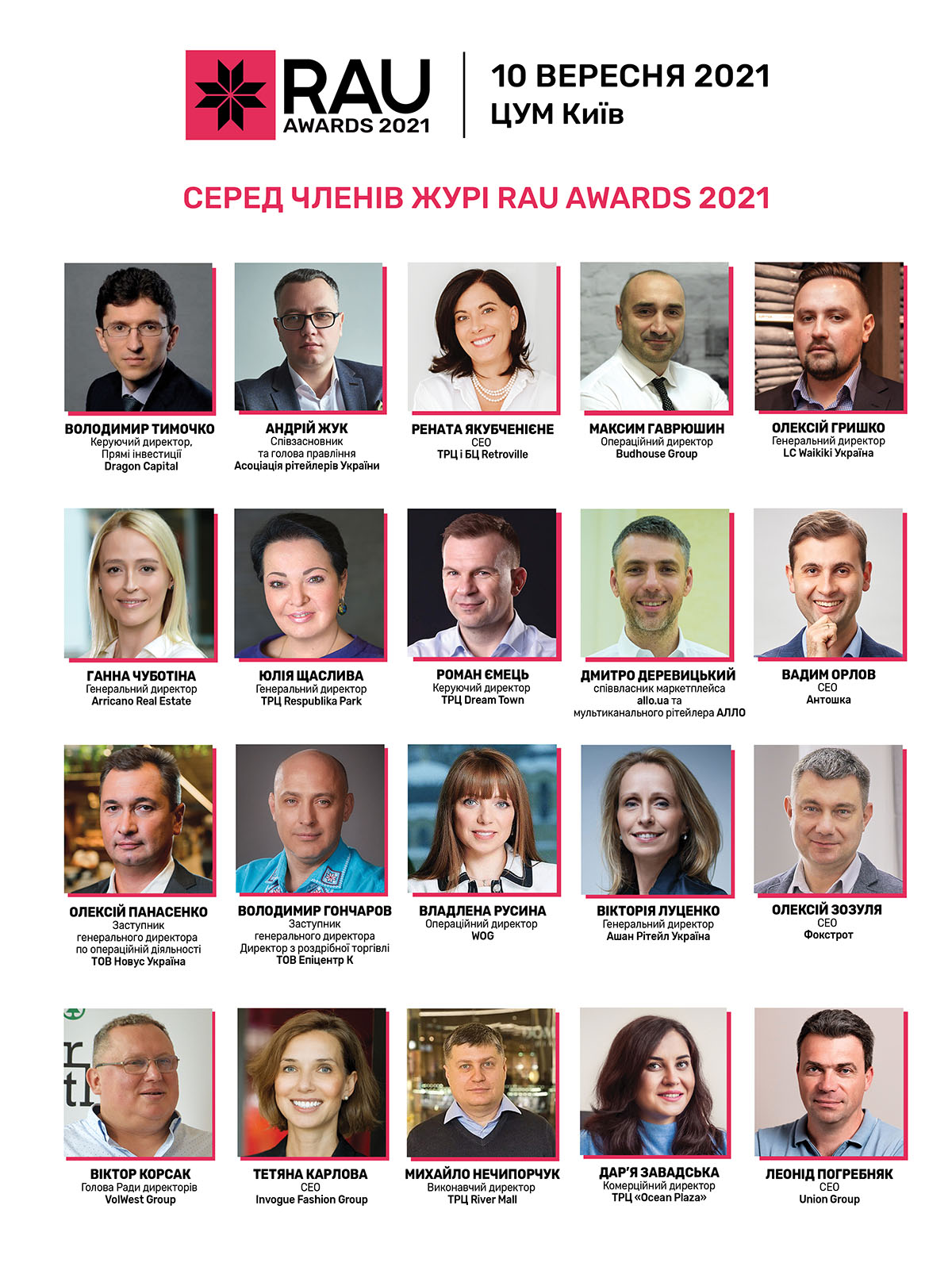 Награждение лучших ритейлеров и ТРЦ страны RAU Awards 2021 состоится 10 сентября