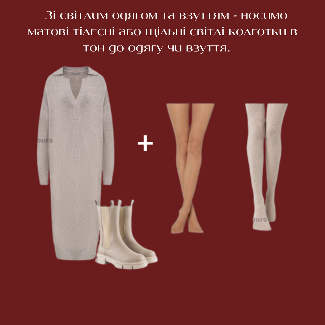 Кольорові колготки. Стилістка показала, як носити тренд 2024 року