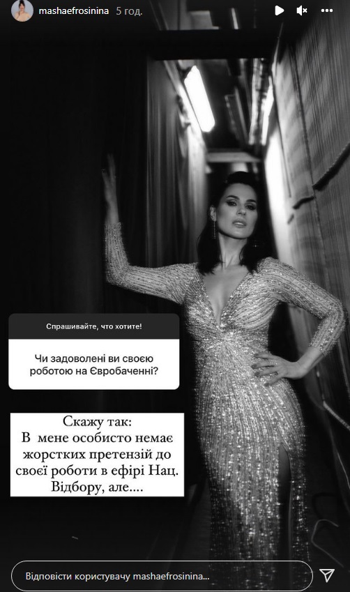 "Тяжелый осадок": Маша Ефросинина впервые прокомментировала скандал на Нацотборе