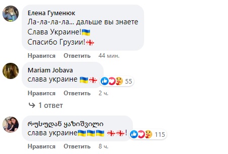 Грузины поддержали Украину и устроили флешмоб под постом представителя российского МИД