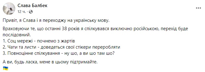 "Язык - титульный признак нации": люди начали массово переходить на украинский из-за агрессии РФ