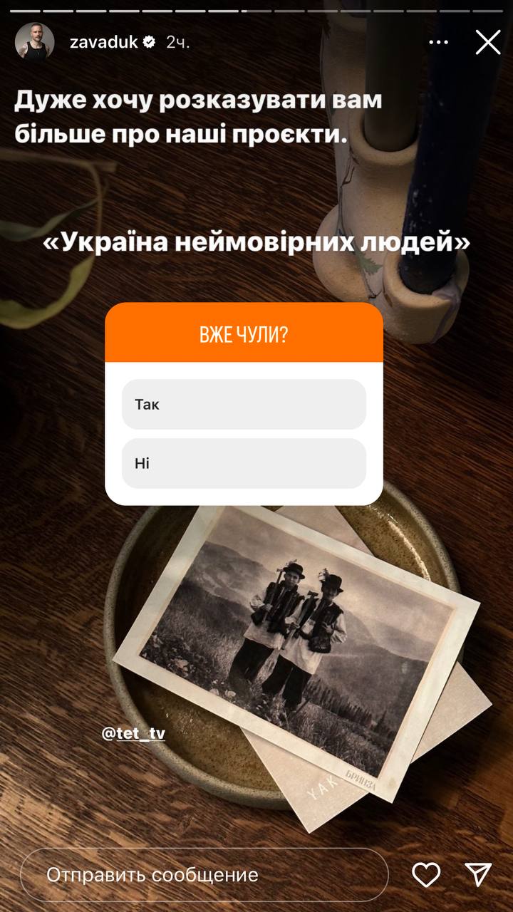 "Україна неймовірних людей". Стали известны детали нового талант-шоу