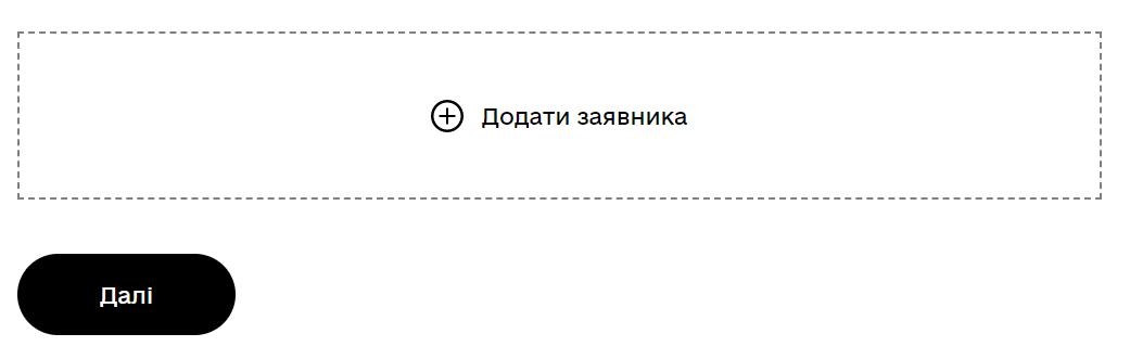 Украинцы могут получить от 5 до 30 тысяч евро помощи: пошаговая инструкция