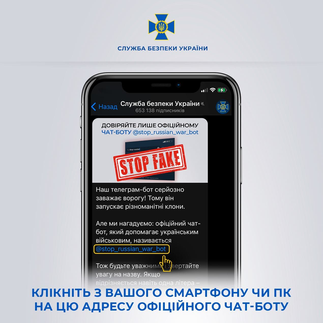 Как быстро работать с ботом, что помогает искать диверсантов: объяснение от СБУ