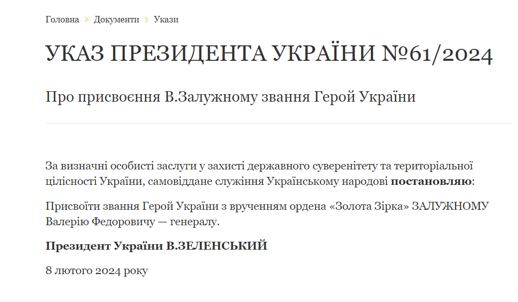Зеленський надав Залужному та Буданову звання Героя України