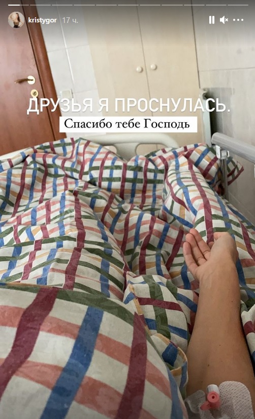 Дружина Остапчука перенесла операцію: перші фото з лікарні