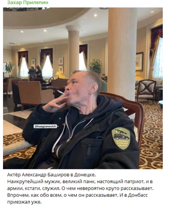 В оккупированный Донецк приехал известный российский актер и расселся в отеле с сигаретой (фото)