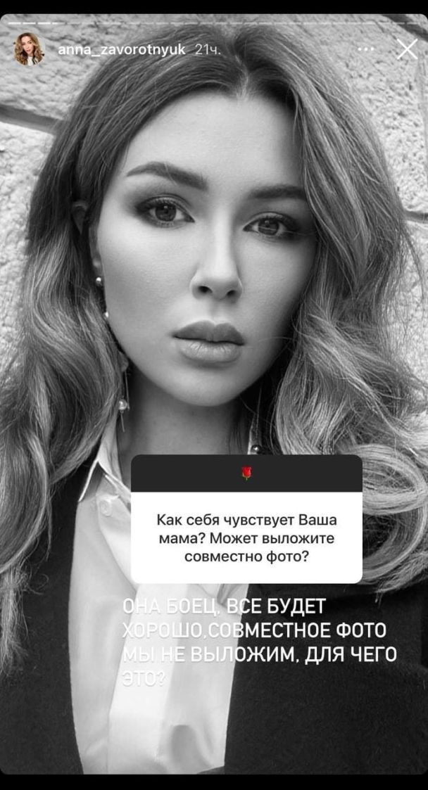 Дочь онкобольной Анастасии Заворотнюк рассказала о самочувствии матери