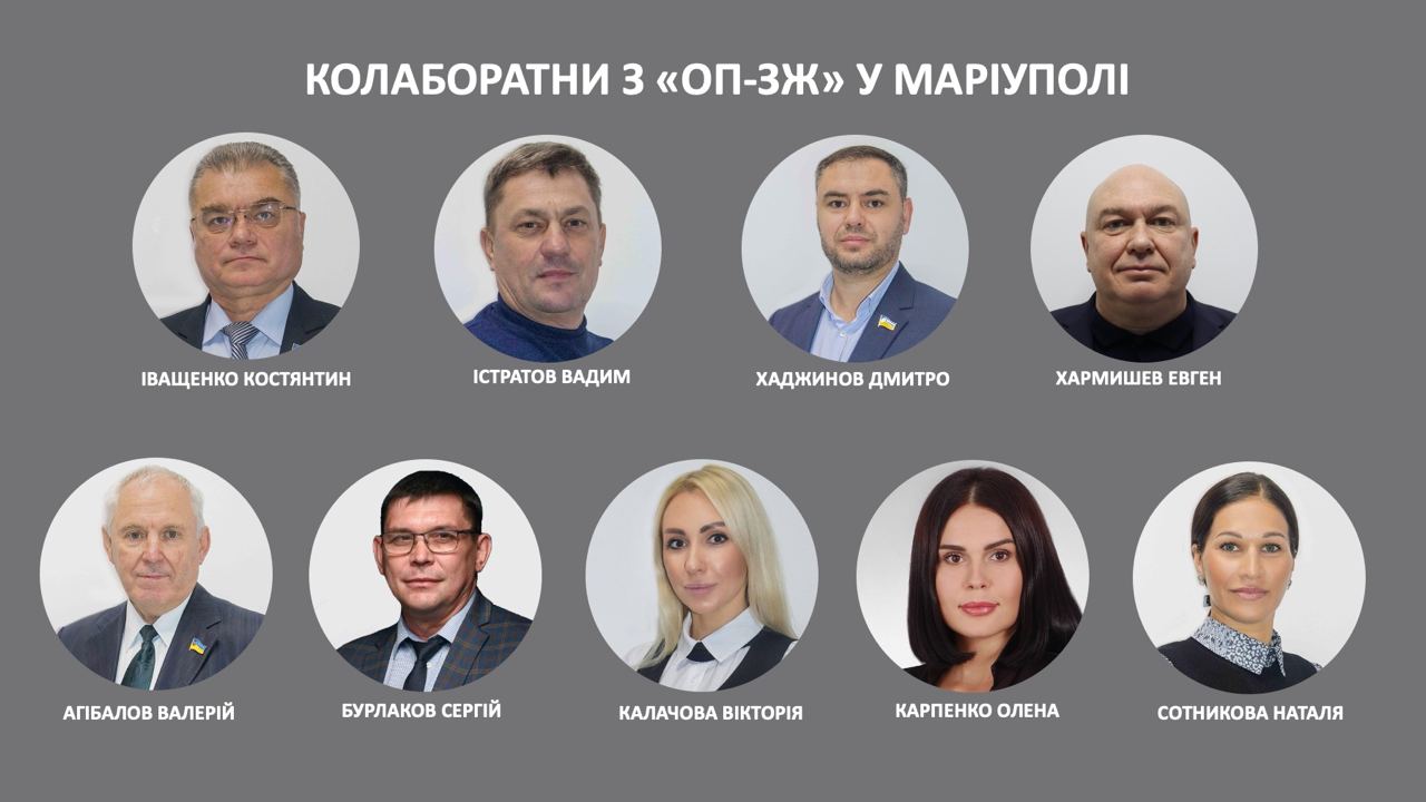 Мерія Маріуполя назвала імена місцевих колаборантів з "ОПЗЖ"