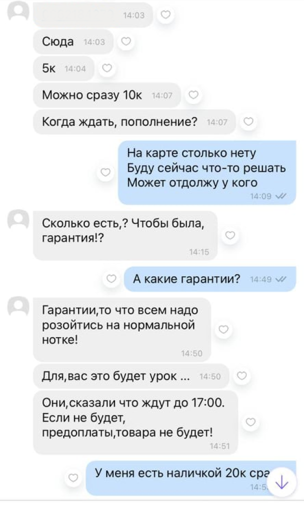 Собирал деньги на операцию жене: в Житомире мошенники через Justin украли 114 тысяч у ветерана АТО