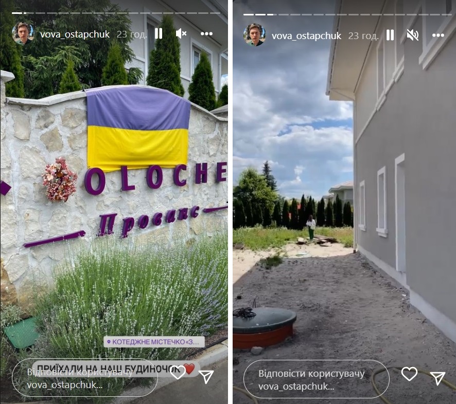 Остапчук принял решение относительно своего коттеджа в элитном селе под Киевом