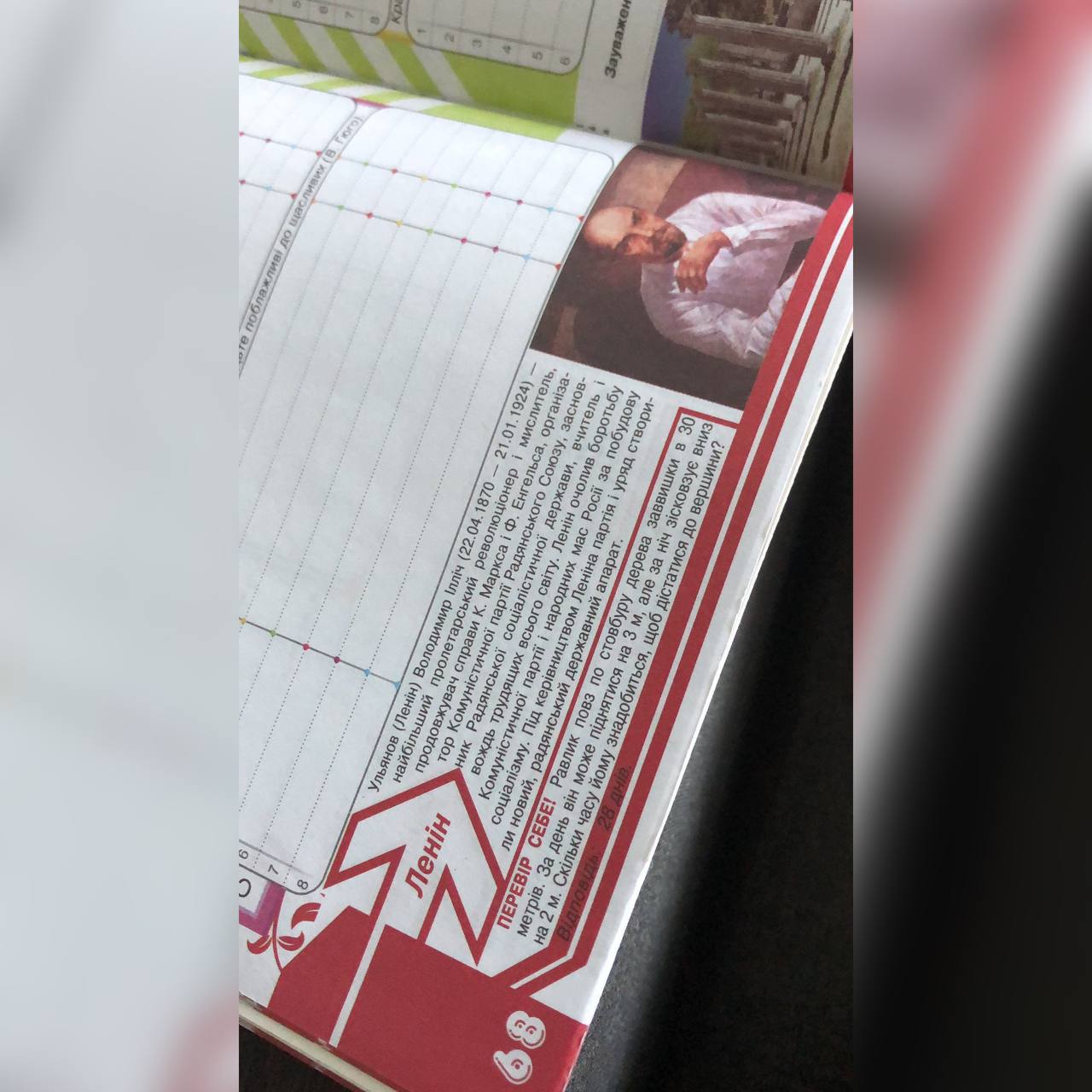 В украинских школьных дневниках прославляют Ленина и Тимати: разгорается скандал