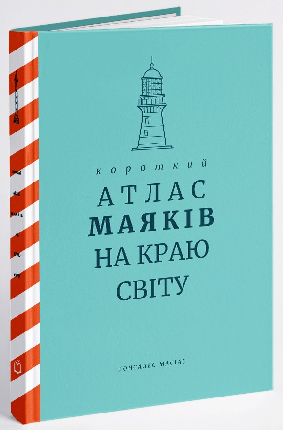 5 захопливих книг про подорожі, які перенесуть у екзотичні місця