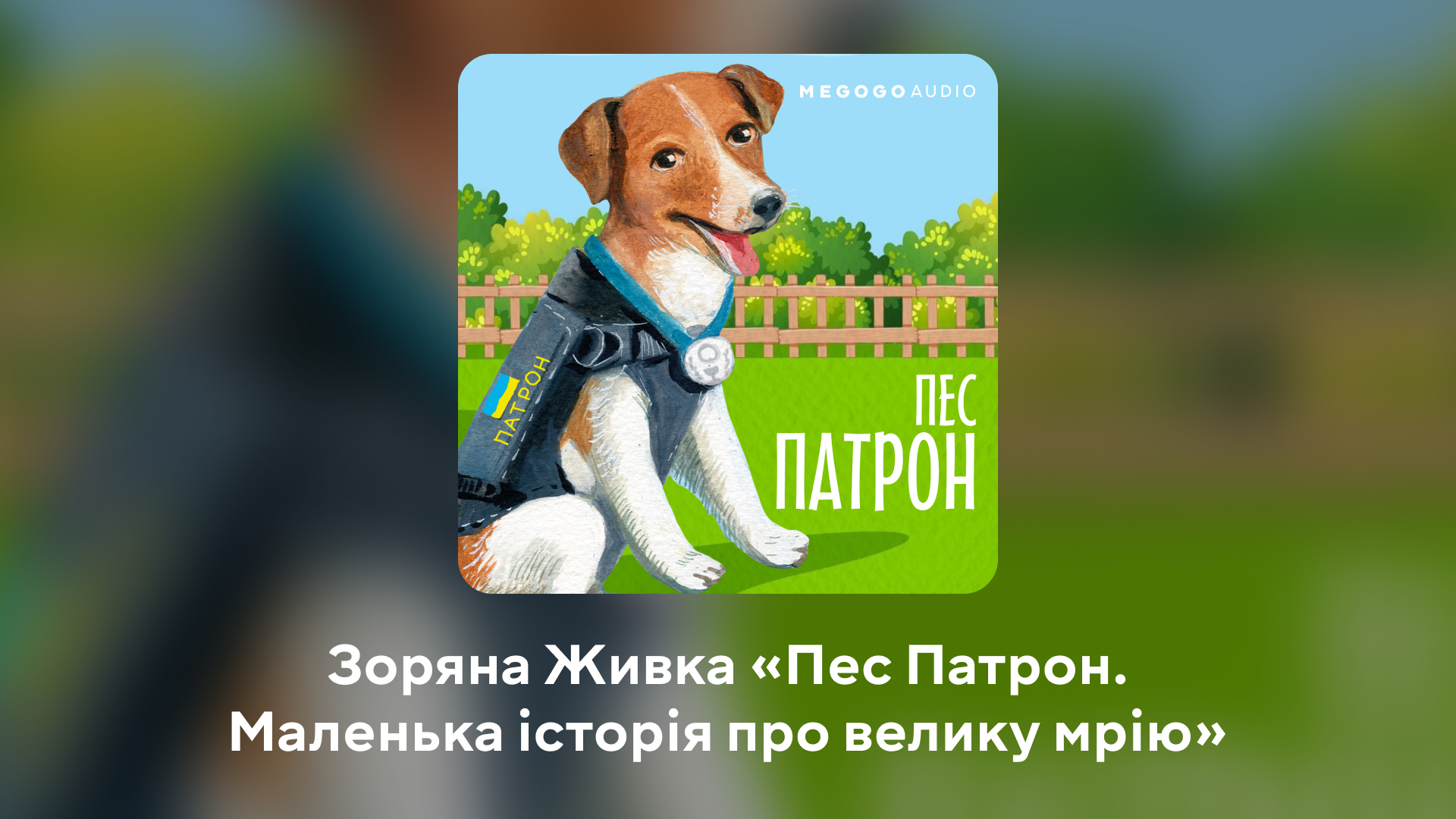 Ми-ми-мишные истории. 10 лучших мультиков и аудиокниг ко Дню защиты детей