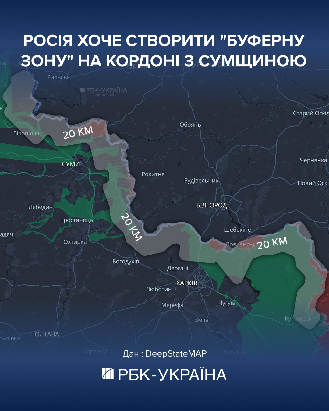 Сумщина под прицелом? Зачем РФ прощупывает границу и сможет ли создать "буферную зону"