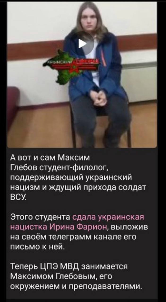 Лубінець зробив нову заяву про Фаріон, яка "здала" проукраїнського студента ФСБ