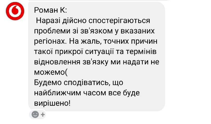 На Донбассе проблемы с мобильной связью. Vodafone работает с перебоями
